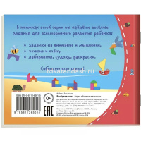 Книжка-малышка "Ищем отличия" 16стр. 978-5-8112-6469-8 от магазина "Карандаш"