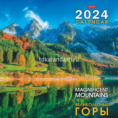 Календарь 2024 "Великолепные горы" 30х45см настенный перекидной, на скобе 081152