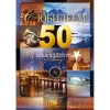 Открытка "С Юбилеем! 50 лет" большой формат 277х196мм 59.032