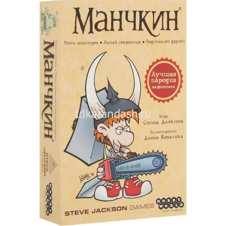 Игра настольная "Манчкин. Цветная версия. 2-е русское издание" 1031