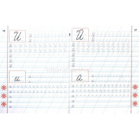 Универсальный тренажер. Вырабатываем автоматические навыки письма. 669 упражнений 48стр. от магазина "Карандаш"