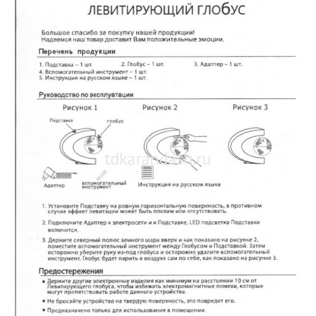 Глобус парящий 25х25см синий, на подставке, подсветка, пластик EV-C-6-BLU от магазина "Карандаш"