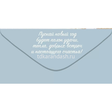 Конверт для денег "Счастья в Новом году!" 168х84мм 70.306 от магазина "Карандаш"
