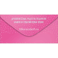 Конверт для денег "С Днем рождения!" 168х84мм 41.593.00 от магазина "Карандаш"