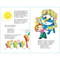 Книга "Детские классики. У меня зазвонил телефон..." Чуковский К. 80стр. 978-5-9781-0958-0 от магазина "Карандаш"