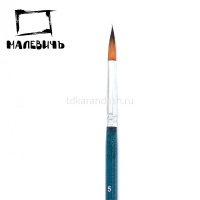 Кисть синтетика круглая №5 короткая ручка "Andy" 753005 от магазина "Карандаш"