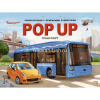 Энциклопедия-панорама "POP UP. Транспорт" 10стр. 9785001348870