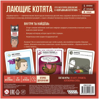 Игра настольная "Взрывные котята: Лающие котята" 20х20см (20 карт, котокорона силы) 915635 от магазина "Карандаш"