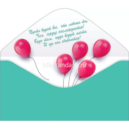 Конверт для денег "С Днем рождения!" 168х84мм 79.813 от магазина "Карандаш"