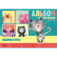 Альбом для рисования А4 40л "Забавные коты" на скобе 5 дизайнов 40А4В/067076 от магазина "Карандаш"