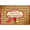 Диплом выпускника 122х186 39874