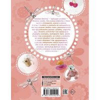 Энциклопедия для девочек "Девочки, книга для вас" 240стр. (Могилевская С.А.) 33000098344 от магазина "Карандаш"