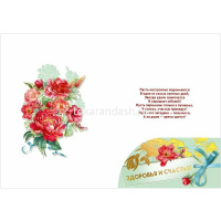 Открытка "С Юбилеем!" большой формат 277х196мм 059.943 от магазина "Карандаш"