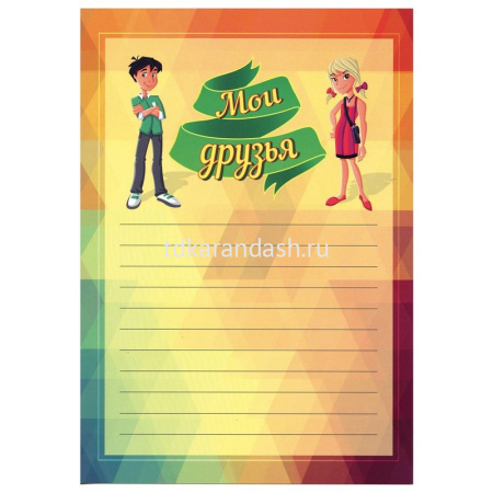 Папка-портфолио школьника А4 "Универсальное" на кольцах, 8файлов/8цветных вкладышей ПТШ-1 от магазина "Карандаш"