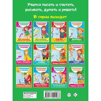 Книга "Прозрачные страницы. Учимся считать" 0+ Дмитриева В.Г. 80стр. 978-5-17-120196-8 от магазина "Карандаш"
