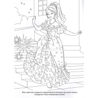Раскраска "Бал принцесс" 16стр. 978-5-506-00694-7 от магазина "Карандаш"
