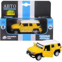 Картинка Машина "Toyota FJ Cruiser" желтая, инерционная, металл 17,5см (свет, звук, откр.двери) JB1200134 от магазина "Карандаш" Машина "Toyota FJ Cruiser" желтая, инерционная, металл 17,5см (свет, звук, откр.двери) JB1200134 от магазина "Карандаш"