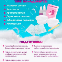 Набор для творчества "Мое мыло. Бегемотик" 16х8,5см NM001 от магазина "Карандаш"