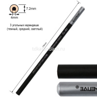 Карандаши угольные 3шт мягкие, в блистере 43704 от магазина "Карандаш"