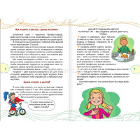 Книга "Каждый Ребёнок Желает Знать. Как ходить в школу с удовольствием" 64стр. 978-5-17-98332 от магазина "Карандаш"