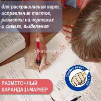 Карандаш разметочный красно-синий, трехгранный корпус дерево 43122 от магазина "Карандаш"