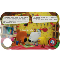 Книга "Ми-ми-мишки. Весёлое путешествие" (1 кнопка-погремушка, 3 песни) 8стр. 9785506055709 от магазина "Карандаш"