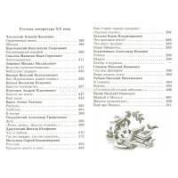 Книга "Школьная библиотека. Хрестоматия 2-й класс, сборник" 340стр. 978-5-9781-0874-4 от магазина "Карандаш"