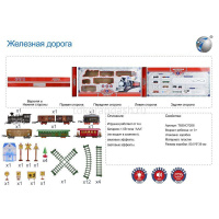 Картинка Железная дорога Паровоз + 5 вагонов, пластик (свет, звук) T659-D7206/8299-89 от магазина "Карандаш" Железная дорога Паровоз + 5 вагонов, пластик (свет, звук) T659-D7206/8299-89 от магазина "Карандаш"