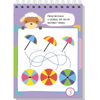 Умный блокнот. 80 задачек. Цветная мозаика 3+ 80стр. 978-5-8112-7687-5 от магазина "Карандаш"