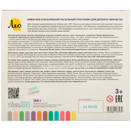 Пластилин 12 цветов 144гр. "Играй. Пастельные цвета" восковой, со стеком, картон LPMCP-0112 от магазина "Карандаш"