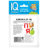 Карточки для детей с подсказками "Азбука (П-Я)" 14стр. 978-5-8112-6478-0 от магазина "Карандаш"