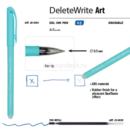 Ручка гелевая "DeleteWrite Art. Единороги. Пиши-стирай" 0.5мм синяя, 4 цвета корпуса 20-0254 от магазина "Карандаш"