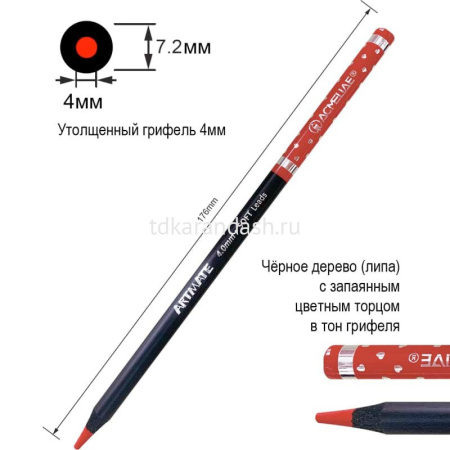 Карандаши 24 цвета "Blackwood Artmate" круглые дерево, металл 43568 от магазина "Карандаш"