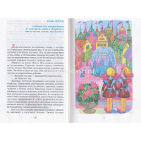 Книга "Школьная библиотека. Королевство кривых зеркал" 112стр. Губарев В.Г. 978-5-9781-0991-7 от магазина "Карандаш"