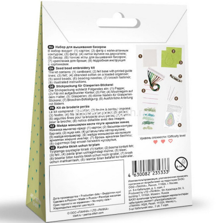 Вышивка бисером "Брошь. Половинка авокадо" 4,5х6,5см (картон, фетр, нитки, бисер, игла) 10-019 от магазина "Карандаш"