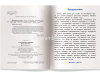 Книга на английском языке "Красавица и чудовище" 16стр. 978-5-8112-5810-9 от магазина "Карандаш"