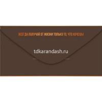 Конверт для денег "Самому сильному в День рождения!" 168х84мм 41.352.00 от магазина "Карандаш"