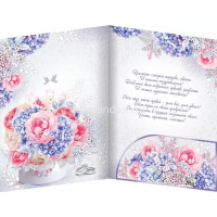 Открытка "С Днем вашей Свадьбы!" большой формат 196х277мм 71.063.00 от магазина "Карандаш"