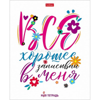 Тетрадь А5 48л клетка "Моя тетрадь" на скобе 5 дизайнов 48Т5В1/075836 от магазина "Карандаш"