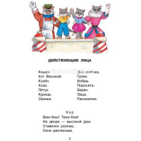 Книга "Библиотека начальной школы. Кошкин дом" Маршак С. 64стр. 978-5-17-086192-7 от магазина "Карандаш"