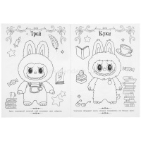 Волшебная раскраска "Тайны Лабулэнда" 16стр. 978-5-506-11004-0 от магазина "Карандаш"