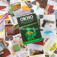 Игра настольная "Окно историй. Изумрудная свадьба" 13х9см (156 карт) PG-17412 от магазина "Карандаш"