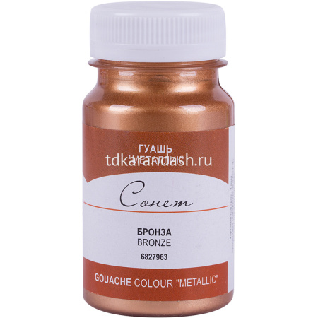 Гуашь 100 мл бронза металлик 6827963 от магазина "Карандаш"