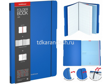Тетрадь А4 2*48л клетка "FolderBook. Синий" на резинке, съемная пластиковая обложка 48230