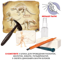 Набор опытов "Исторические раскопки. Динозавры 3в1. 3D скелет" 22х20х5см ВВ5684 от магазина "Карандаш"