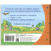 Книжка-малышка "Дорожки" 16стр. 978-5-8112-5331-9 от магазина "Карандаш"