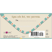 Конверт для денег "С Днем Рождения" 167х83мм 0321.953 от магазина "Карандаш"