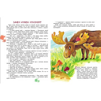 Большая энциклопедия для малышей в сказках 128стр. (Немцова Н.) 978-5-17-112534-9 от магазина "Карандаш"