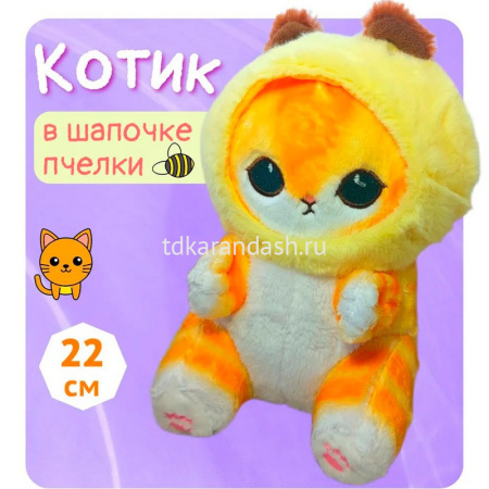 Котенок в костюме 22см 3 цвета XM25140 от магазина "Карандаш"