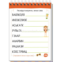 Умный блокнот. Русский язык с нейропсихологом.5-6 класс 80стр. 978-5-8112-6674-6 от магазина "Карандаш"